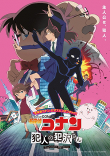 Detektiv Conan: The Culprit Hanzawa, Cover, HD, Anime Stream, ganze Folge