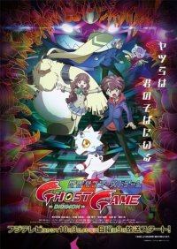 Cover Digimon Ghost Game, TV-Serie, Poster