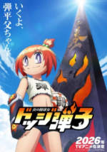 Staffel 1 Cover, Poster