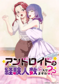 Does it Count if You Lose Your Innocence to an Android? Cover, Online, Poster
