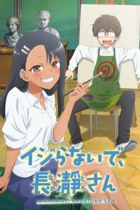 Cover Don’t Toy With Me, Miss Nagatoro, TV-Serie, Poster