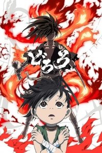 Cover Dororo, Poster