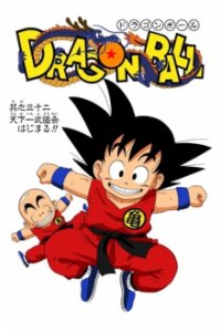 Dragonball Cover, Stream, TV-Serie Dragonball