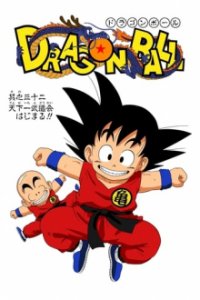 Cover Dragonball, TV-Serie, Poster