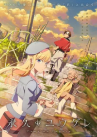 Poster, Dusk Beyond the End of the World Anime Cover
