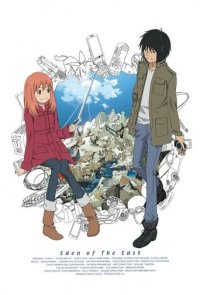 Eden of the East Cover, Stream, TV-Serie Eden of the East