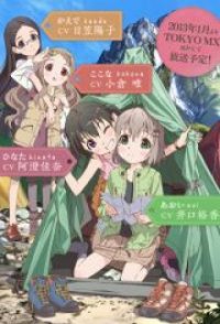 Encouragement of Climb Cover, Poster, Encouragement of Climb DVD