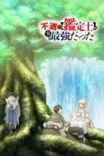 Staffel 1 Cover, Poster