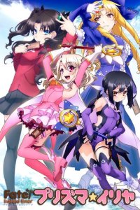 Fate/Kaleid Liner Prisma Illya Cover, Poster, Fate/Kaleid Liner Prisma Illya DVD