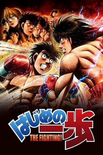 Fighting Spirit, Cover, HD, Anime Stream, ganze Folge