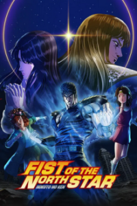 Poster, Fist of the North Star: Hokuto No Ken Anime Cover