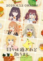 Staffel 1 Cover, Poster