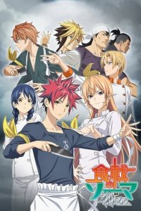 Food Wars! Shokugeki no Sōma Cover, Poster, Food Wars! Shokugeki no Sōma DVD