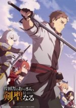 Staffel 1 Cover, Poster