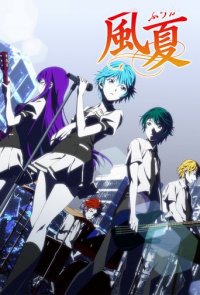 Fuuka Cover, Stream, TV-Serie Fuuka