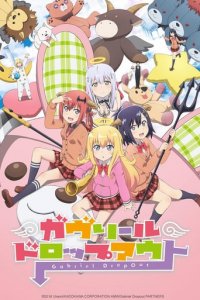 Gabriel Dropout Cover, Poster, Gabriel Dropout DVD