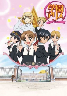 Gakuen Alice, Cover, HD, Anime Stream, ganze Folge