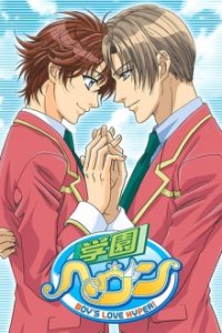 Poster, Gakuen Heaven Anime Cover