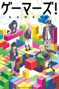 Gamers! Cover, Stream, TV-Serie Gamers!