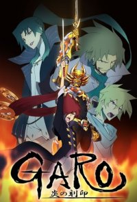 Garo: The Animation Cover, Stream, TV-Serie Garo: The Animation