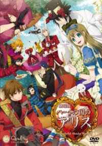 Gekijouban Heart no Kuni no Alice: Wonderful Wonder World Cover, Poster, Gekijouban Heart no Kuni no Alice: Wonderful Wonder World DVD