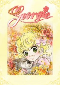 Georgie Cover, Poster, Georgie DVD