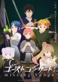 GHOST CONCERT : missing Songs Cover, Online, Poster