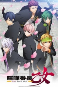 Poster, Girl Beats Boys Anime Cover