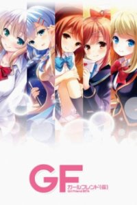 Poster, Girl Friend BETA Anime Cover