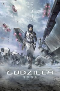 Cover Godzilla, Poster