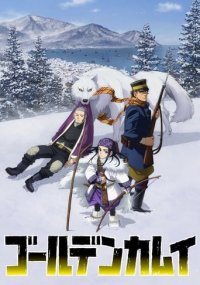 Golden Kamuy Cover, Poster, Golden Kamuy DVD