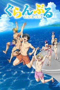 Grand Blue Dreaming Cover, Poster, Grand Blue Dreaming DVD