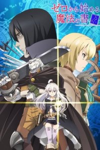 Cover Grimoire of Zero, Poster