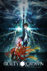 Guilty Crown Cover, Poster, Guilty Crown
