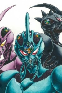 Guyver: The Bioboosted Armor Cover, Online, Poster