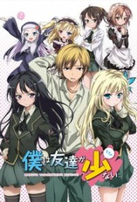 Cover Haganai: I Don’t Have Many Friends, Poster Haganai: I Don’t Have Many Friends