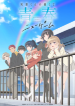 Staffel 1 Cover, Poster