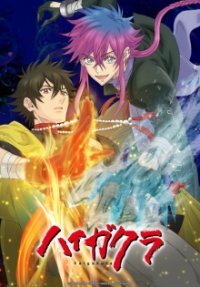 Haigakura Cover, Online, Poster
