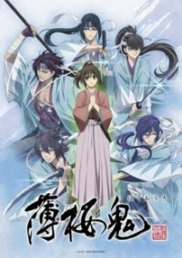 Cover Hakuoki - Demon of the Fleeting Blossom, Poster