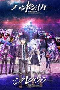Hand Shakers Cover, Poster, Hand Shakers
