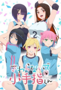 Hands off: Sawaranaide Kotesashi-kun! Cover, Online, Poster