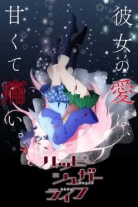 Happy Sugar Life Cover, Poster, Happy Sugar Life DVD