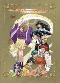 Haruka -Beyond the Stream of Time-: A Tale of the Eight Guardians Cover, Online, Poster