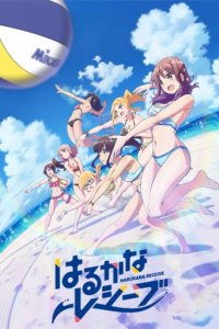 Harukana Receive Cover, Poster, Harukana Receive DVD