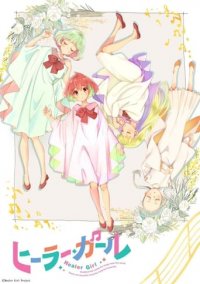 Poster, Healer Girl Anime Cover