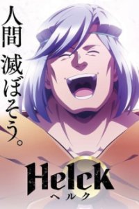 Helck Cover, Poster, Helck DVD