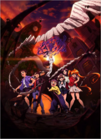 Hell Teacher: Jigoku Sensei Nube Cover, Online, Poster