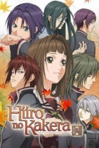 Hiiro no Kakera: The Tamayori Princess Saga Cover, Poster, Hiiro no Kakera: The Tamayori Princess Saga DVD