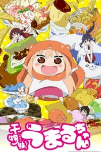 Himouto! Umaru-chan Cover, Poster, Himouto! Umaru-chan DVD