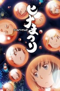 Cover Hinamatsuri, Poster